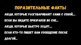 80 психологических фактов о человеческом поведении