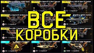 СКОЛЬКО СТОЯТ ВСЕ КОРОБКИ УДАЧИ АЛЛОДС WARFACE. ВЫБИЛ ВЕСЬ ДОНАТ ВАРФЕЙС