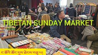 December 22, 2024 ང་ཚོའི་ཚོང་དུས་ཐེངས་བཅུ་པ། TIBETAN SUNDAY MARKET