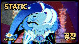 STATIC || ft. Shadow Milk Cookie || Cookie Run Kingdom Animation