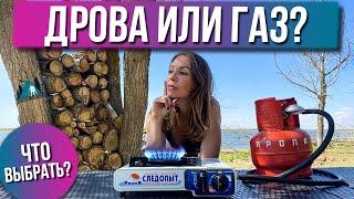 Газовая ПЛИТКА /  СЛЕДОПЫТ обзор / ТУРИСТИЧЕСКАЯ