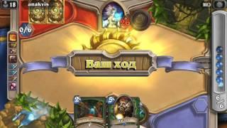 Hearthstone: Heroes of Warcraft. Потасовка. Великий камень испытаний.