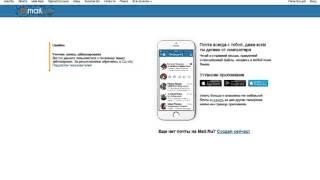 Блокировка почты mail.ru. Как мейл.ру может отобрать вашу почту