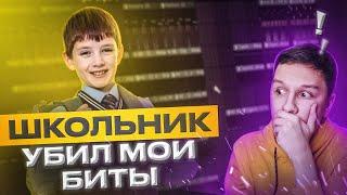 Сделал 2 КОСМИЧЕСКИХ бита для ШКОЛЬНИКА в FL Studio 21