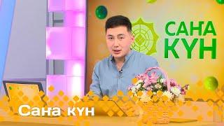 «Саҥа күн» (14.10.24)