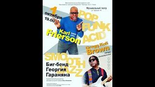 Great Jazz #Singers Gregg Kofi #Brown UK and Karl #Frierson USA  in Musical Theater in #Krasnodar.