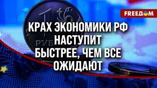 ️️ НЕЧЕМ латать ДЫРЫ в бюджете. Россия погрязла в долгах. Крах экономики не за горами