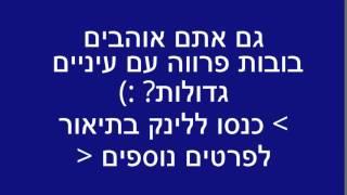 מחפשים בובות פרווה גדולות? ככה תשיגו אחת