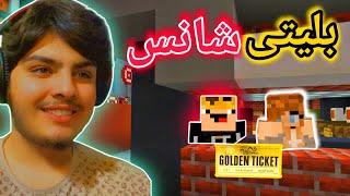 مافیا دزەکان | Minecraft Kurdish