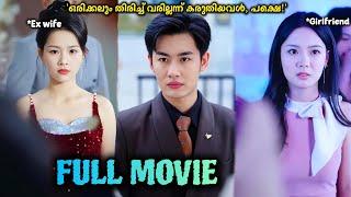 Full Movie| ' തടിയുടെ പേരിൽ അവളെ അവർ മാറ്റിനിർത്തി പക്ഷേ?!| Malayalam Drama explanation