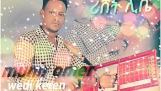 munir omer (reshet lbye) new eritrean music 2016