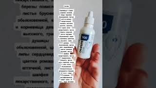 Эпам 900 респираторный Сибирское здоровье продукция. Siberian Wellness #Shorts