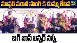 Bigg Boss 5 Winner VJ SUNNY Dance For Master Movie Song | VJ Sunny Celebrations | YK MEDIA