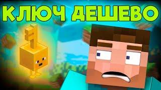 Где Купить Ключ Майнкрафт Дешево | Java и Bedrock Edition В 2023 Году