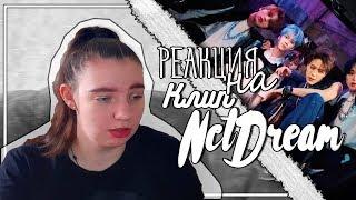 Реакция на клип Nct Dream - Ridin |  Ksenia Rey