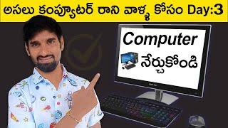 Computer Course in Telugu - Learn Computer Basics |Day - 3| Computer Skills | Computer Fundamentals