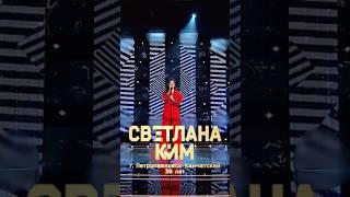 Светлана Ким лучшая в своей восьмёрке.