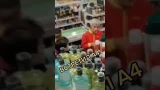 встретил А4 в магазине