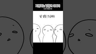 김힐러 이야기 2화