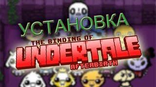 Как установить мод The Binding of Undertale?