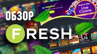 Fresh Casino - бонусы, скорость вывода, лимиты, кешбэк, отзывы