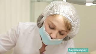 Клиника эстетической медицины МЕДИКА