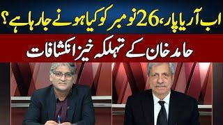 Shocking Revelations Of Hamid Khan | Sahafi | Neo News | JF2S