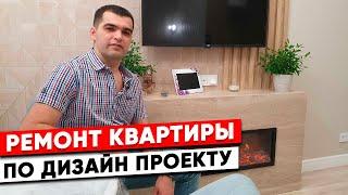 Ремонт квартиры в Анапе по дизайн проекту. ЖК «Привилегия»