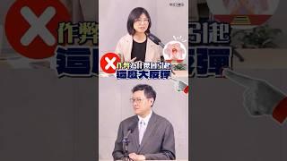 推甄制度會不會再一次拉開貧富階級？｜#賴芳玉 #shorts