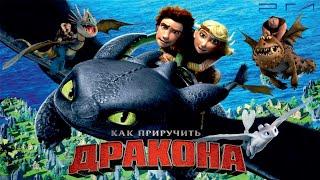 Как Приручить Дракона 1 Часть DreamWorks Полностью Все Катсцены