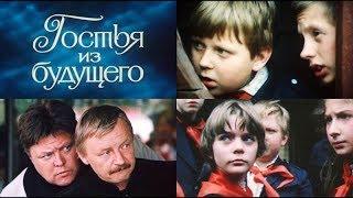 Гостья из будущего 4 серия (фильм 1984)