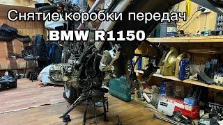 Снятие коробки передач для замены сцепления и сальников на оппозите BMW r 1150