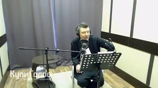 Юрий Деркач — Актер Дубляжа, Голос Брэда Питта в студии КупиГолос