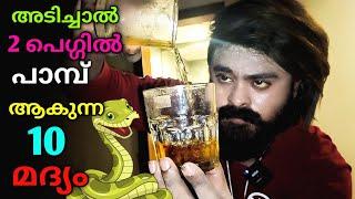 അടിച്ച് കയറി വാ|Mansion House Brandy|Food Vlog Malayalam|Liquor Price India|Vellamadi video|Viral