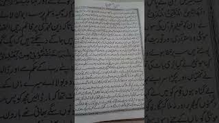 Qasasul Ambiya Part