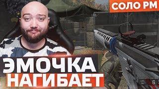 Почему КЛИК Вышел с Клана? WarFace СОЛО РМ