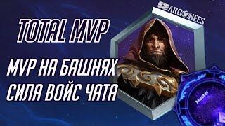 Total MVP: Медив [Heroes of the Storm] (выпуск 157)