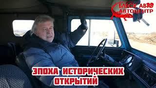 ЛУАЗ | Автоцентр "Блеск-Авто"