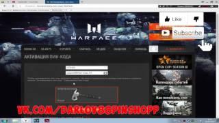 WARFACE РАЗДАЧА БОНУСНЫЕ ПИН КОДЫ ДЛЯ WARFACE 2017 МАЙ 1