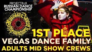 VEGAS DANCE FAMILY  1ST PLACE  ADULTS MID SHOW CREWS  RDC19 PROJECT818