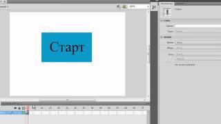 Уроки Adobe Flash #1 - создание кнопки
