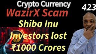 Shiba Inu Makes Indian Investors || Loose ₹1000 Crores || Scam are Hacking || IN TELUGU