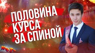 Живой отзыв по курсу КМБ! Матвей Северянин курсы!