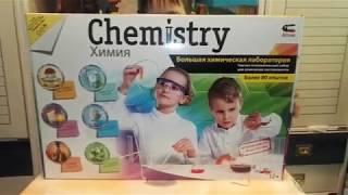 Играем Большая химическая лаборатория Более 80 опытов Chemistry