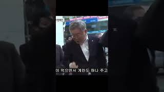 이재명 후보님 떡볶이 먹는 모습을 본 보좌관 반응..(1분 눈평)#shorts