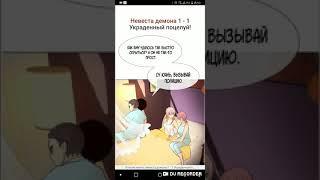 Манга " невеста демона" 1-5 глава