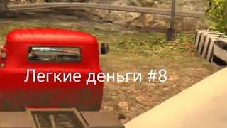 Легкие деньги- Russian car driver: ZiL 130 #8