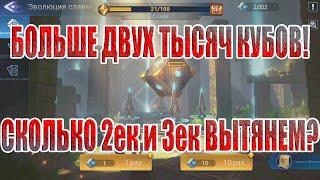 ГОД НАКОПЛЕНИЙ(ЧАСТЬ 3) Mobile Legends: Adventure