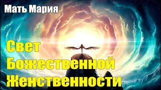 Я хожу среди вас сейчас #Эра Возрождения