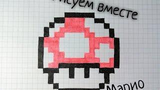 Как нарисовать Марио. How to draw Mario.